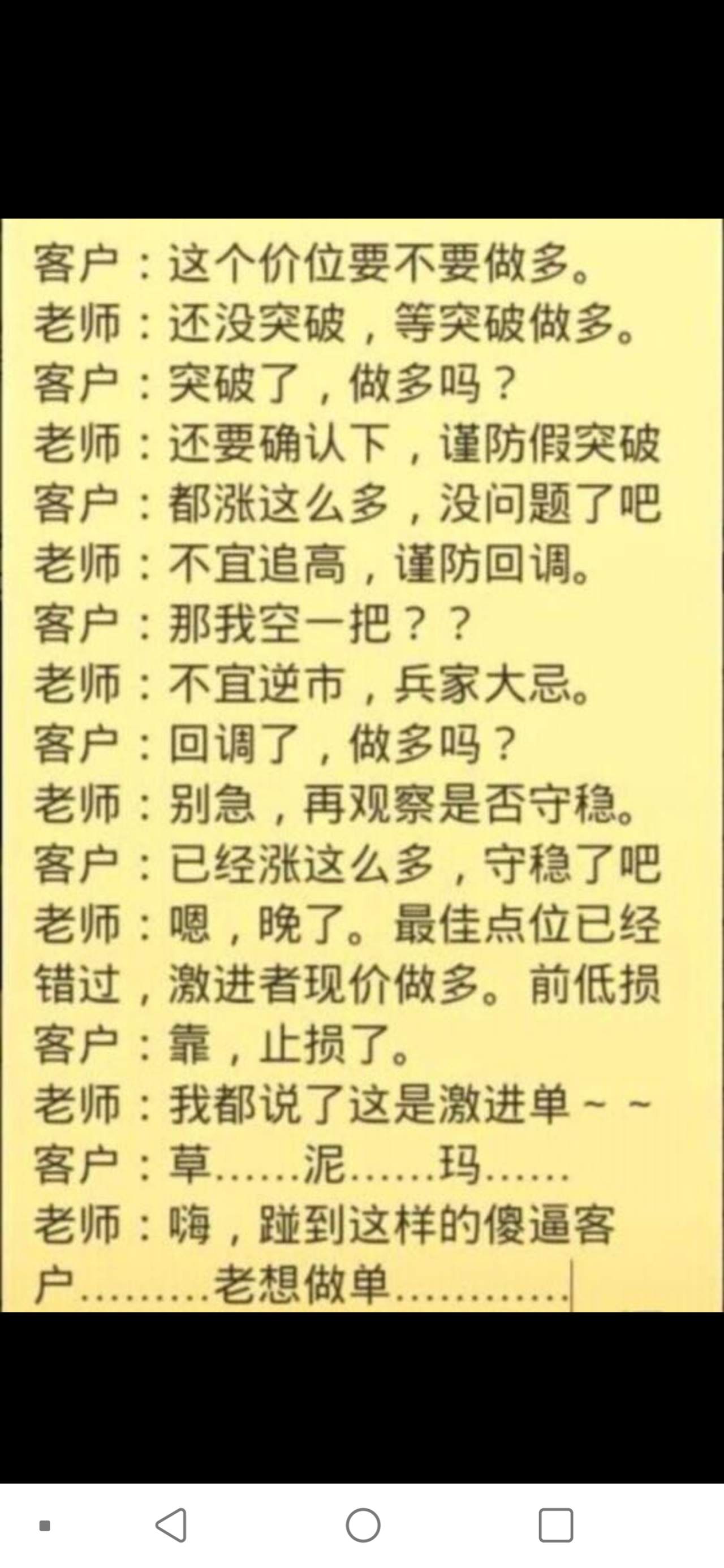 战场 交易员 码字 跟随者 醉卧 交易