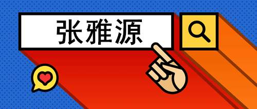 张雅源：9.3黄金日内1520多完美获利5点利润，附午夜黄金行情走势分析