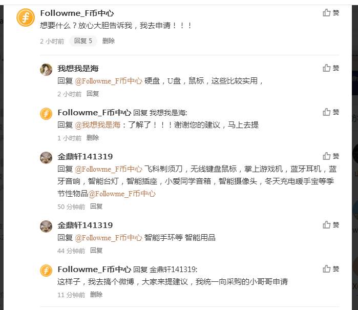 一条微博引发的话题
