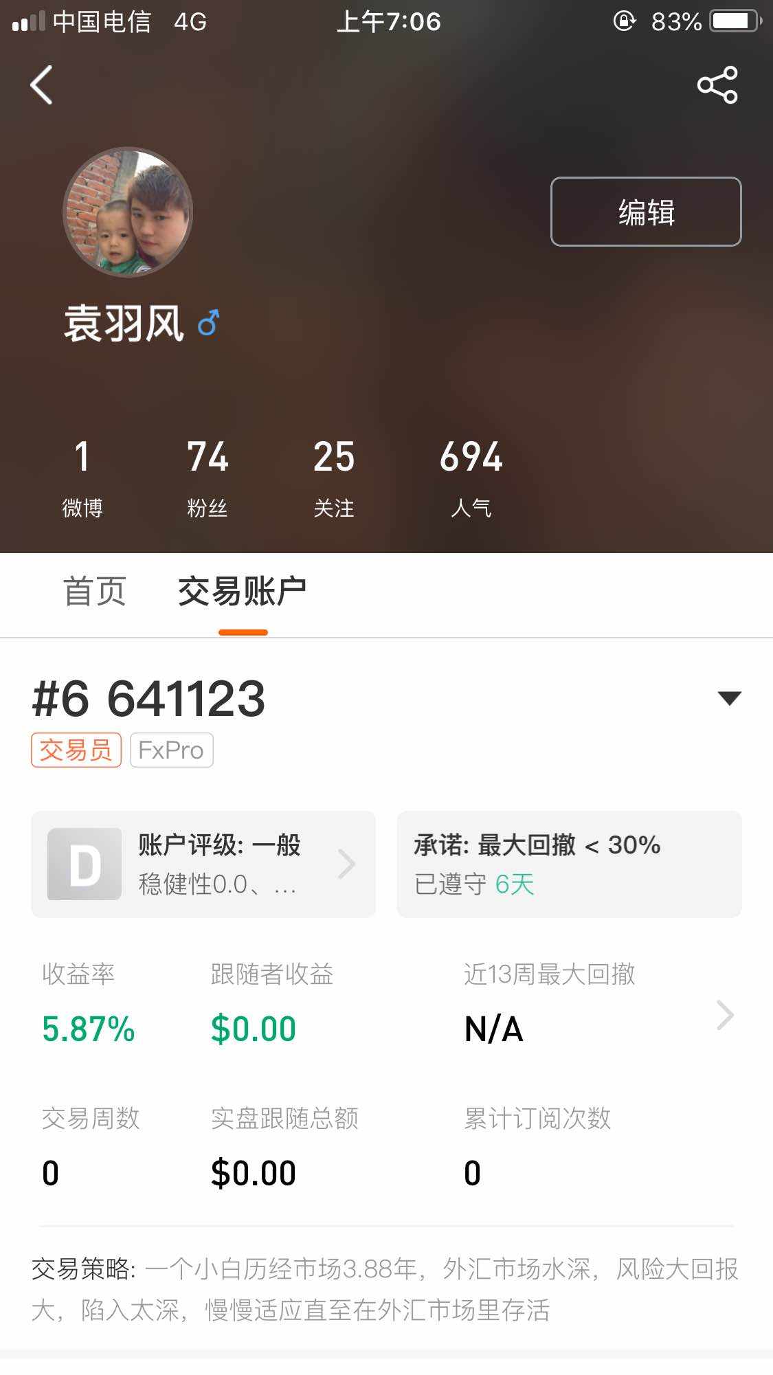 知知己一篇长文