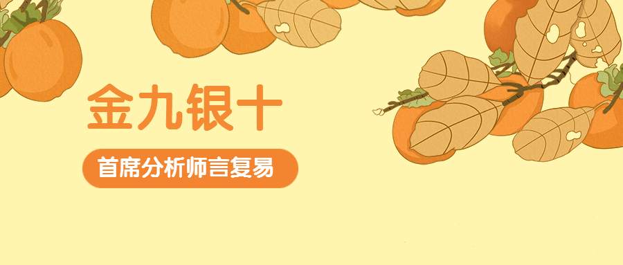 言复易：炒黄金不操作如何赚钱？空单被套想怎么解？