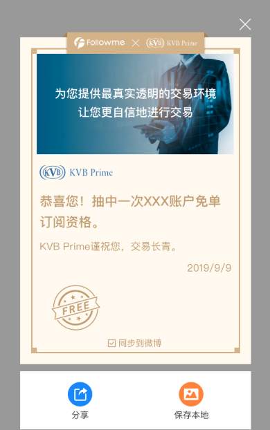 @你,有一个免单订阅待领取