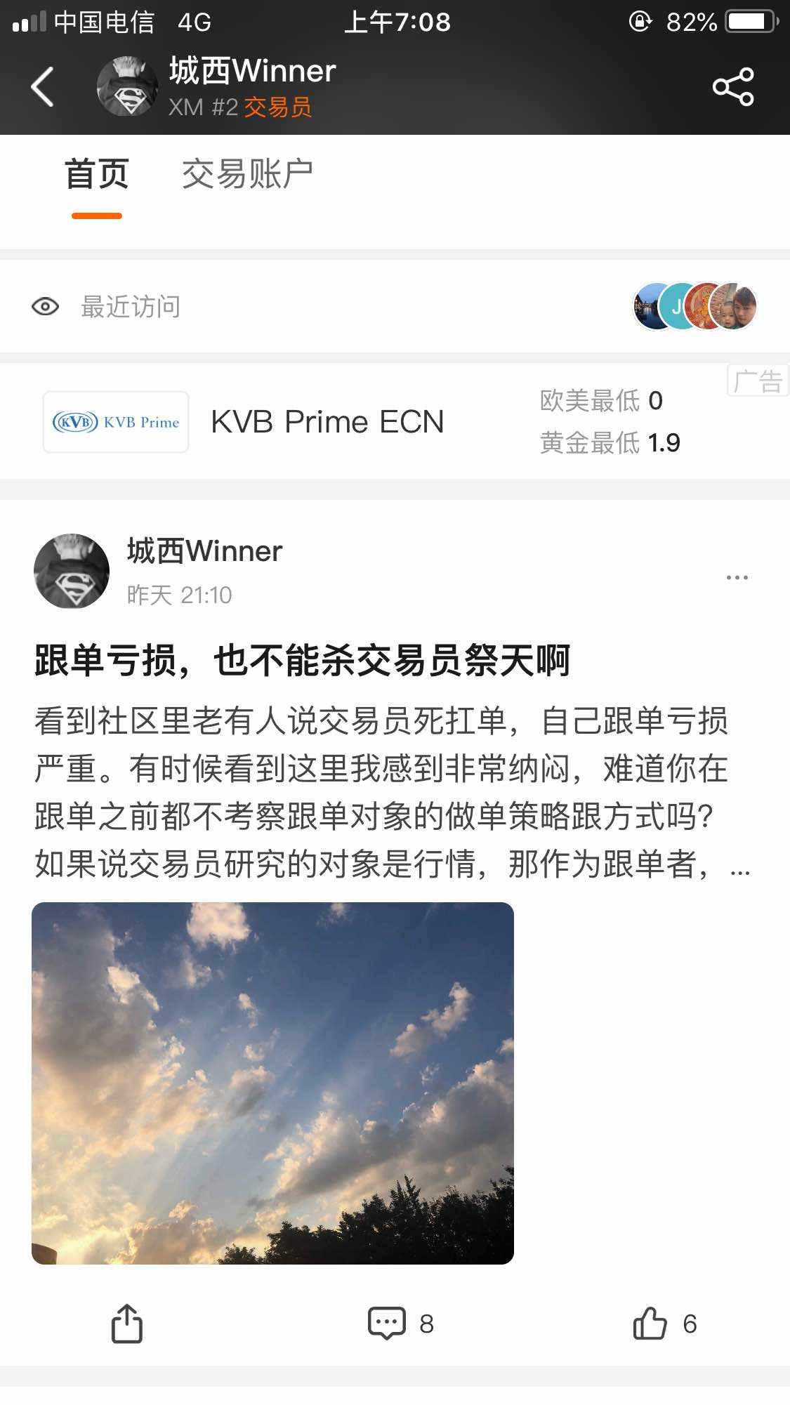 知知己一篇长文