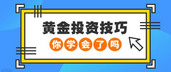 赵灵语：炒黄金应该如何稳定好自己的心态，新手必看！