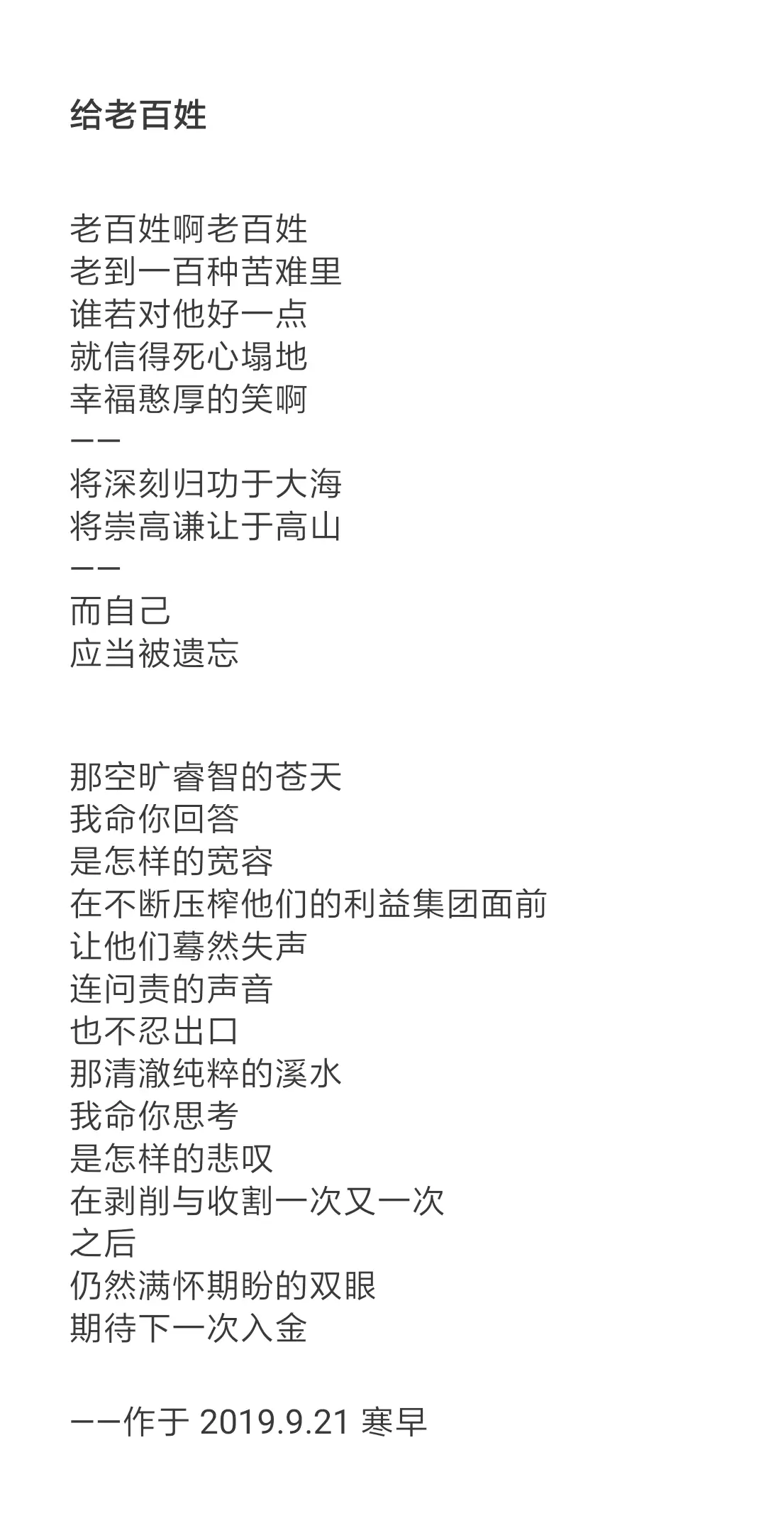 feed image