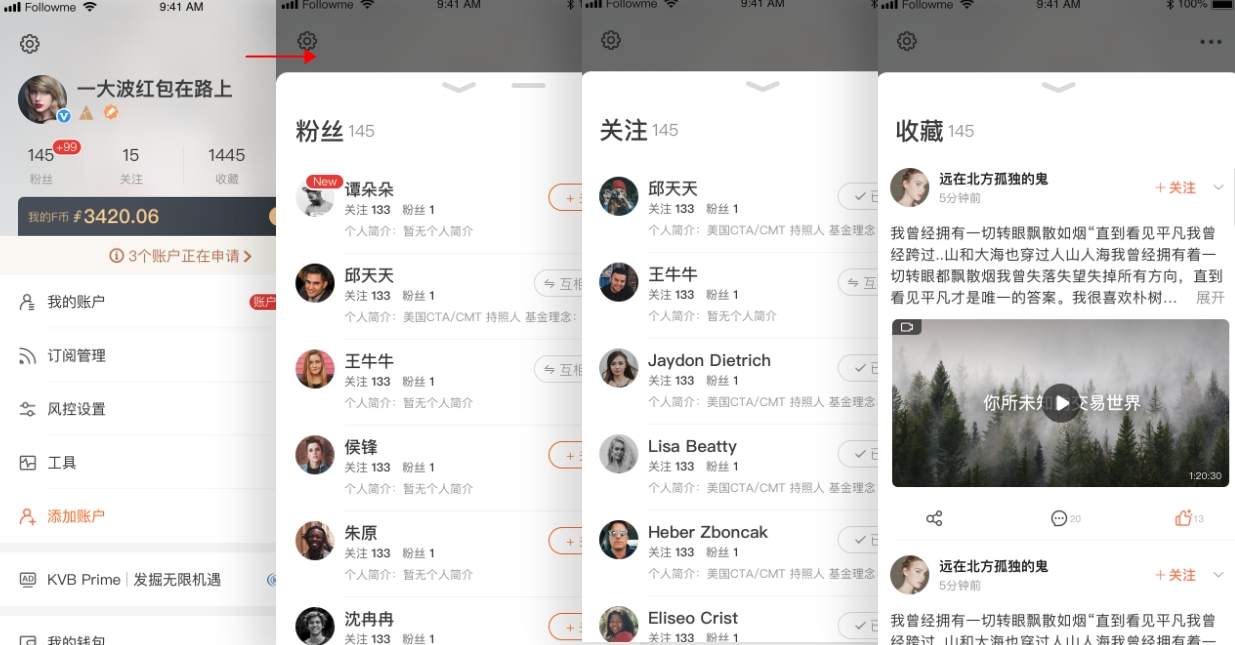Followme 4.6重磅登场！快去看看都有哪些新功能！