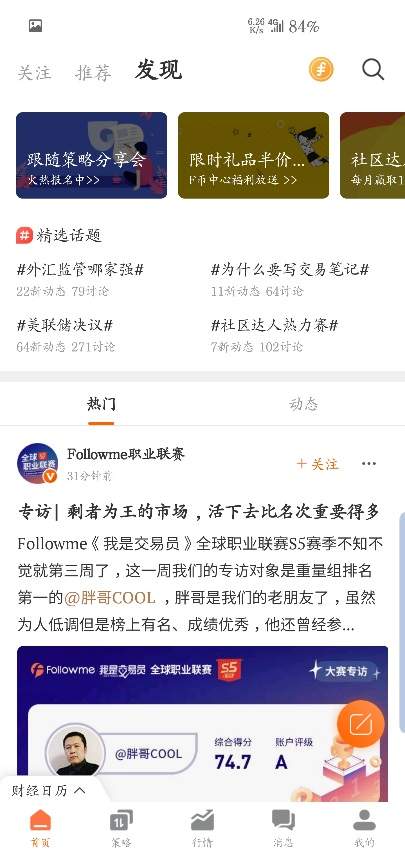 站务简报：快速融入社区的小技巧