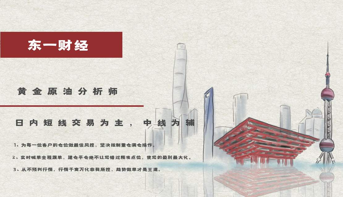 东一财经：沙特恐难快速复产原油冲高，黄金千五承压继续下探？