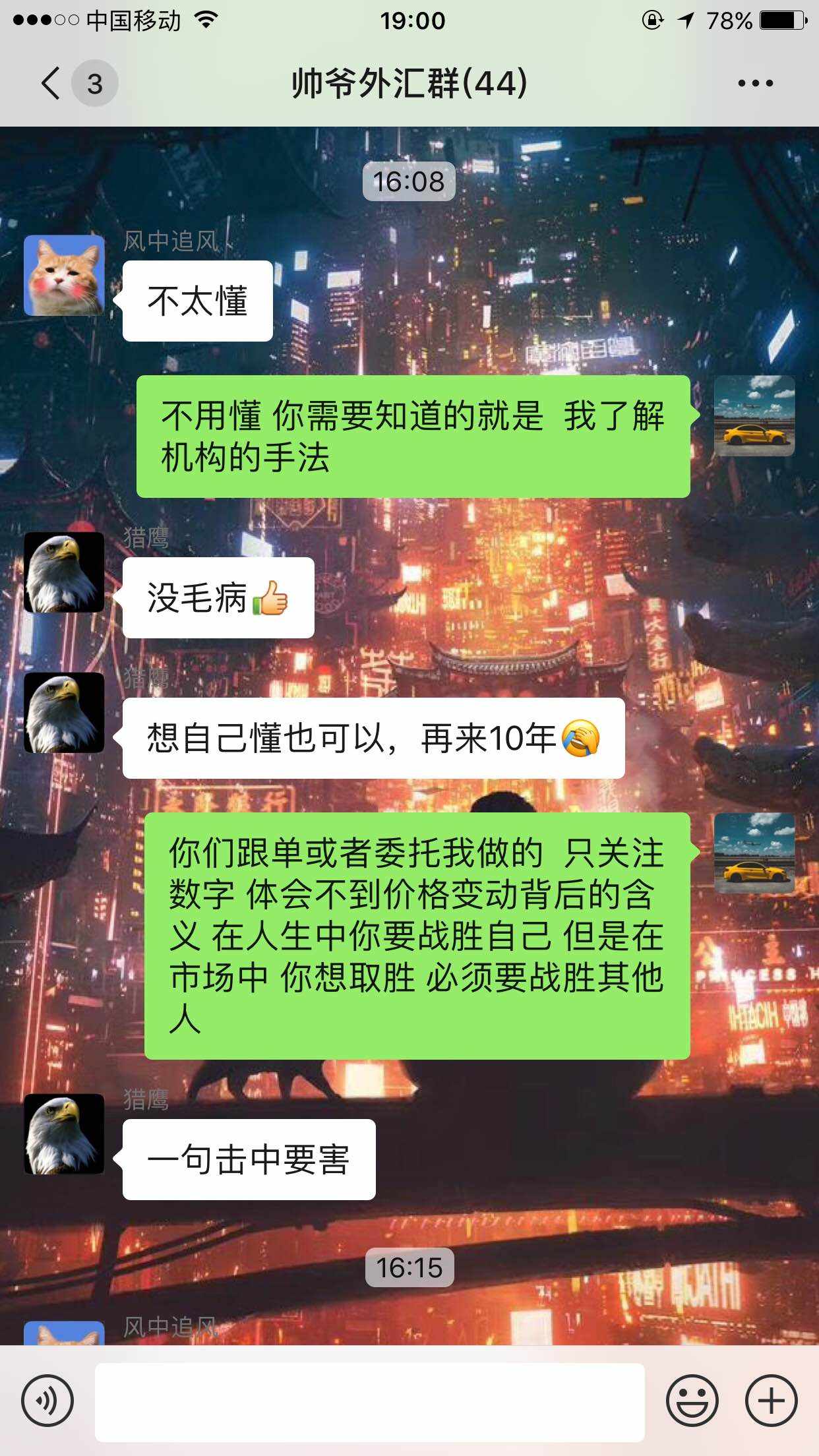 交易员 做盘 干货 洞察 看准 牵制