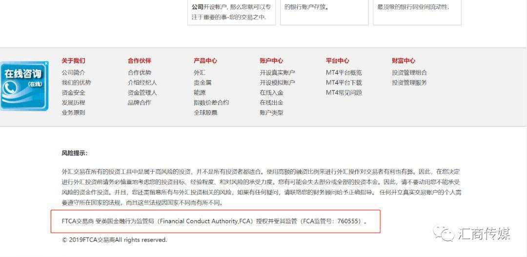 FCA将两家外汇公司列入黑名单,其中一家套牌ATFX,欺骗华人
