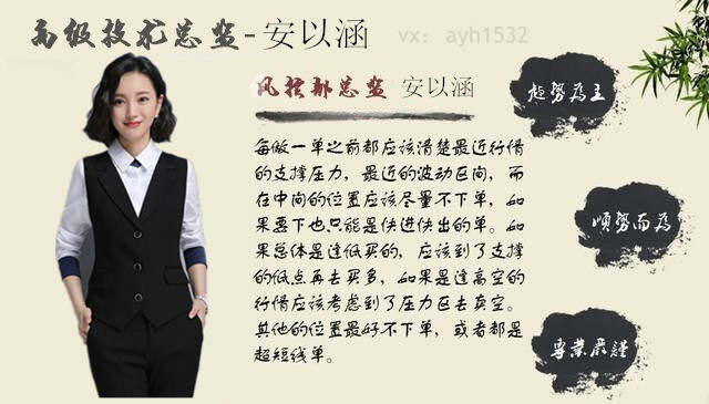 安以涵：黄金行情过山车，套完空单套多单，怎么解套？