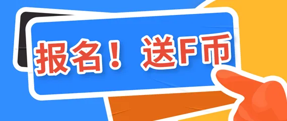 大赛有奖报名截止倒计时！【附幸运榜单】