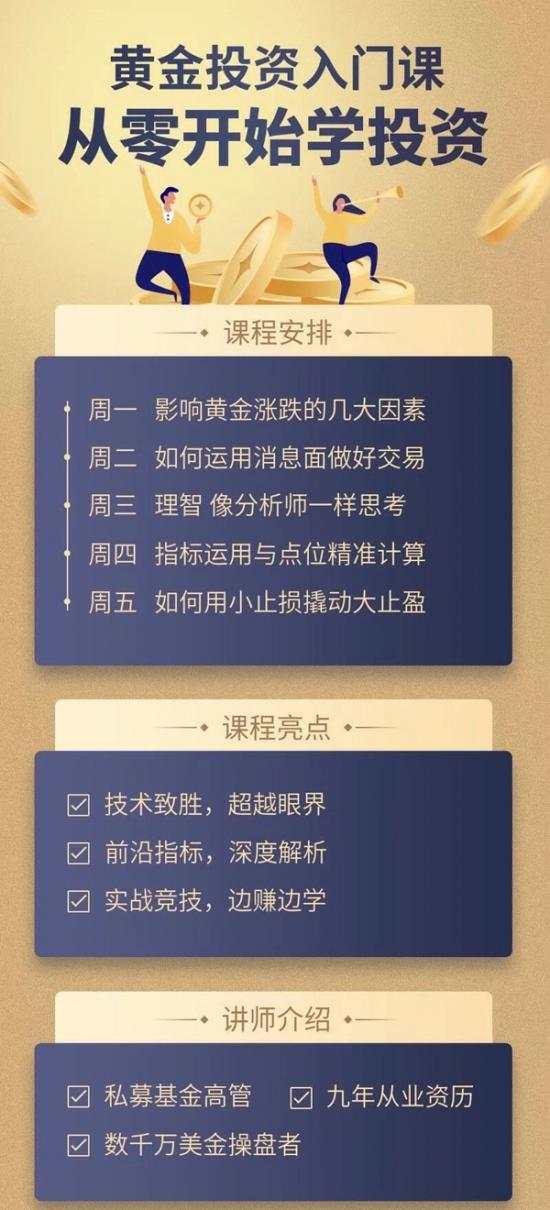鲁析金：晚间黄金机构砸盘导致大跌，黄金现价1490做空！
