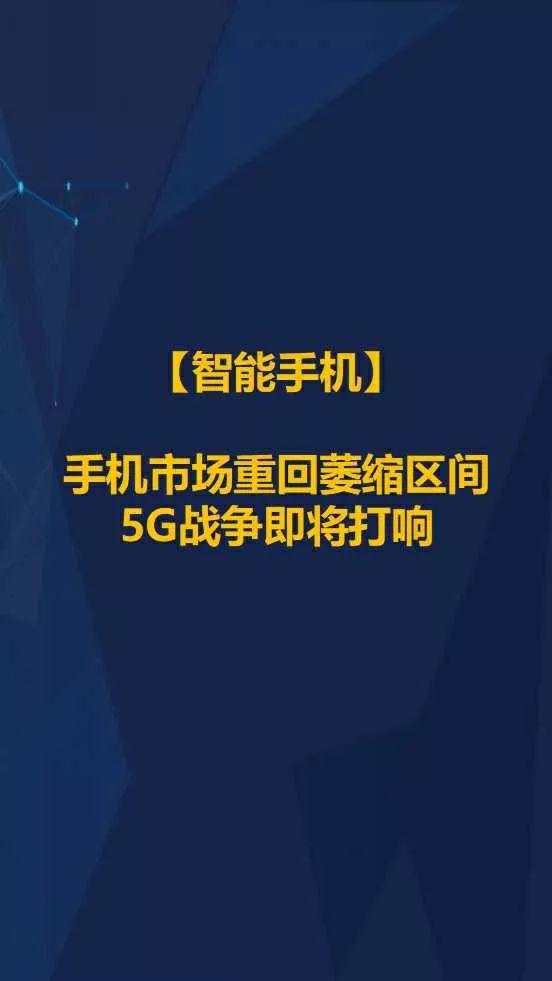 5G 大战年末将至，拼多多月活超过 2 个京东，抖音快手差距拉大，广告环境有望好转 | 9月智氪数据