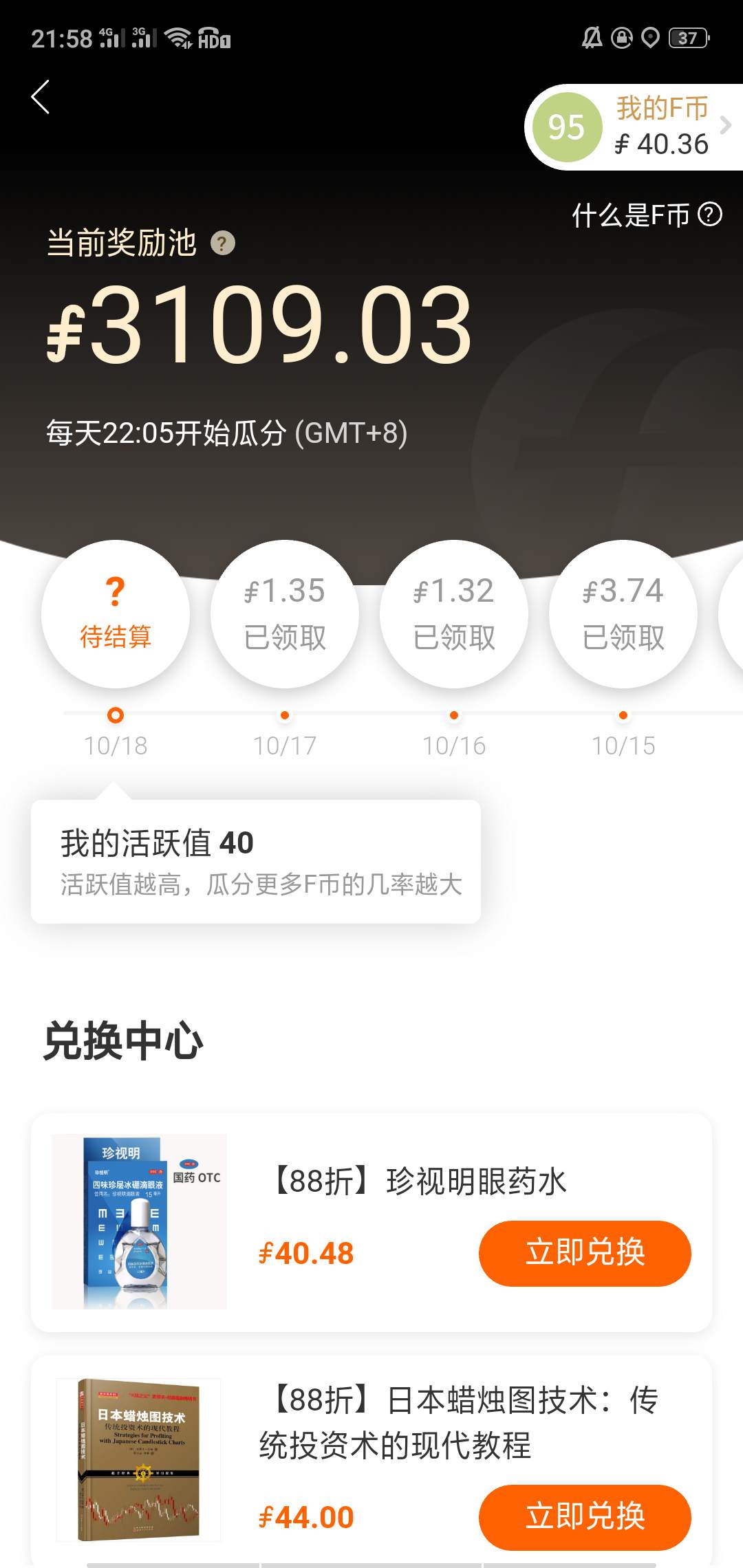 feed image