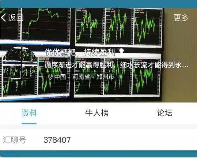 FX110牛人传：一年狂赚340万，牛人榜总榜亚军 亲传盈利之道