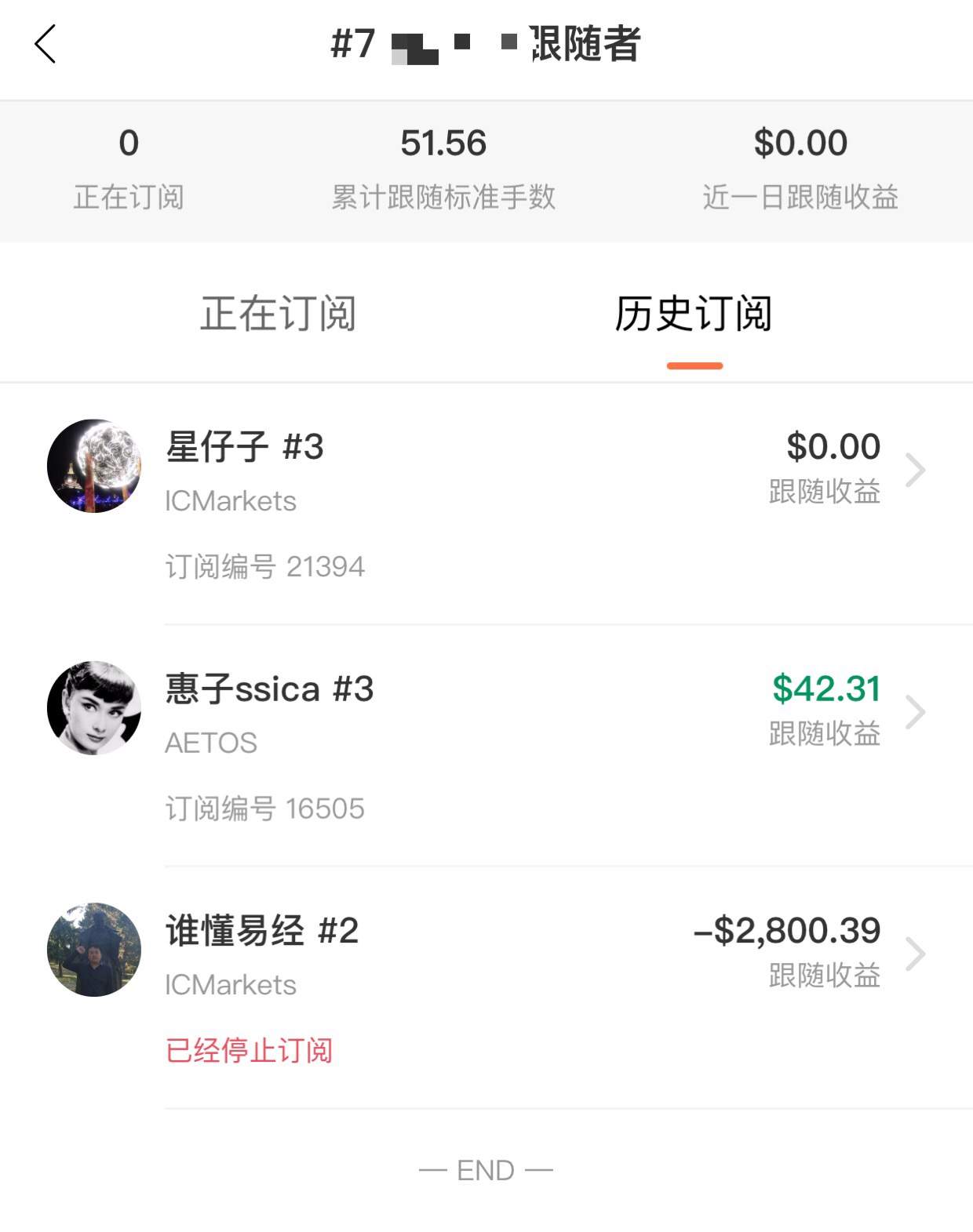 我的韭菜史（下）