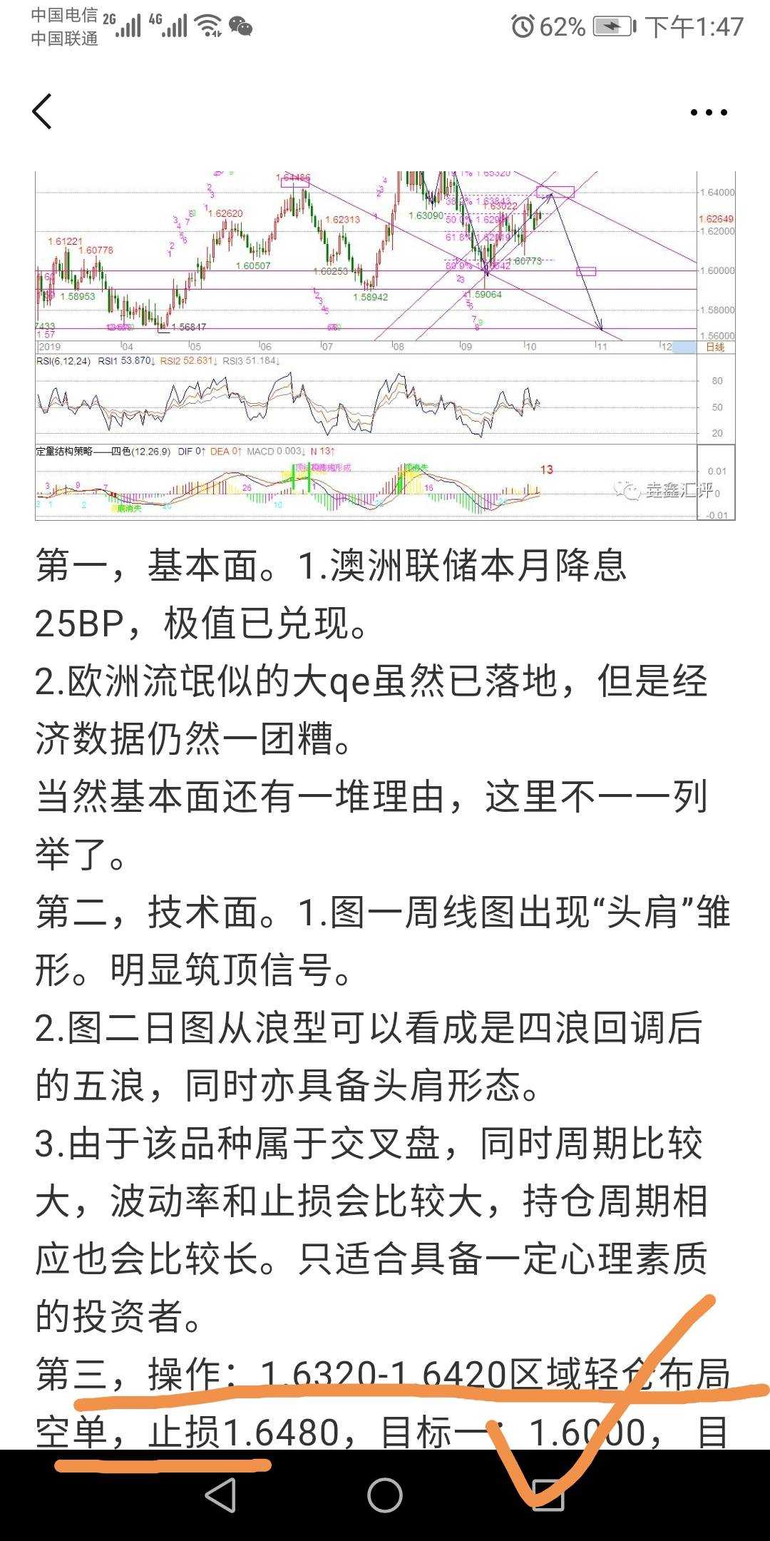 澳系货币如何走？