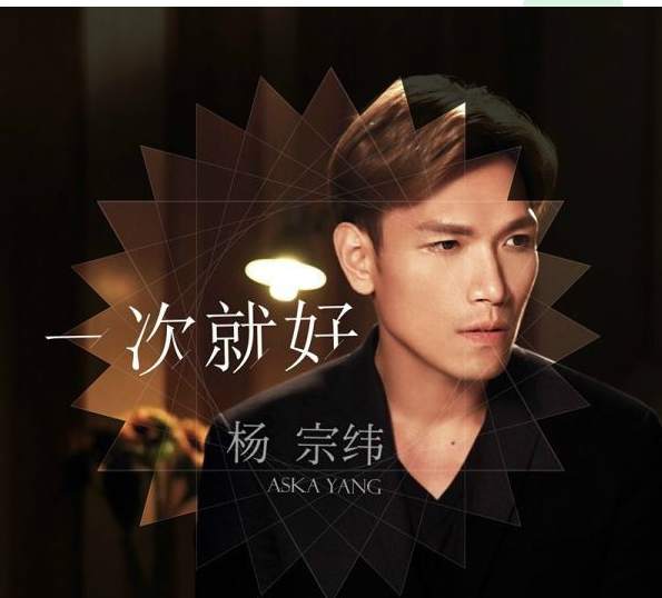 我喜欢的一首歌，分享给大家，每天都希望来一次，一次就好
