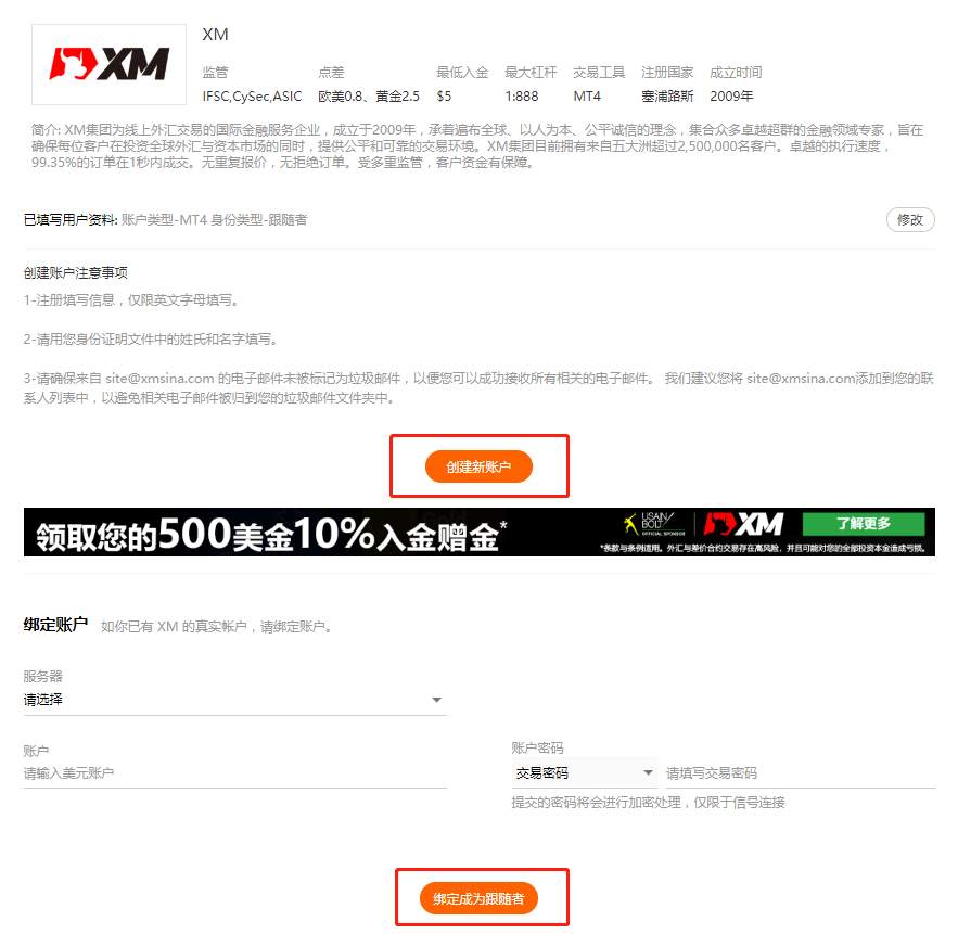 Followme与XM达成合作，共同推进社区建设