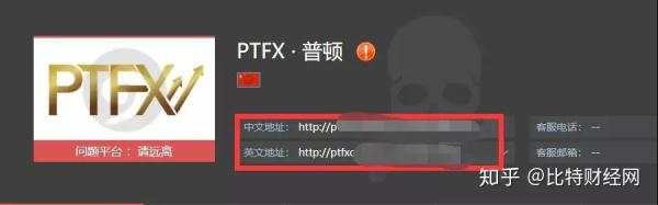 “PTFX普顿”暴雷，外汇圈的plustoken是怎么圈钱的？