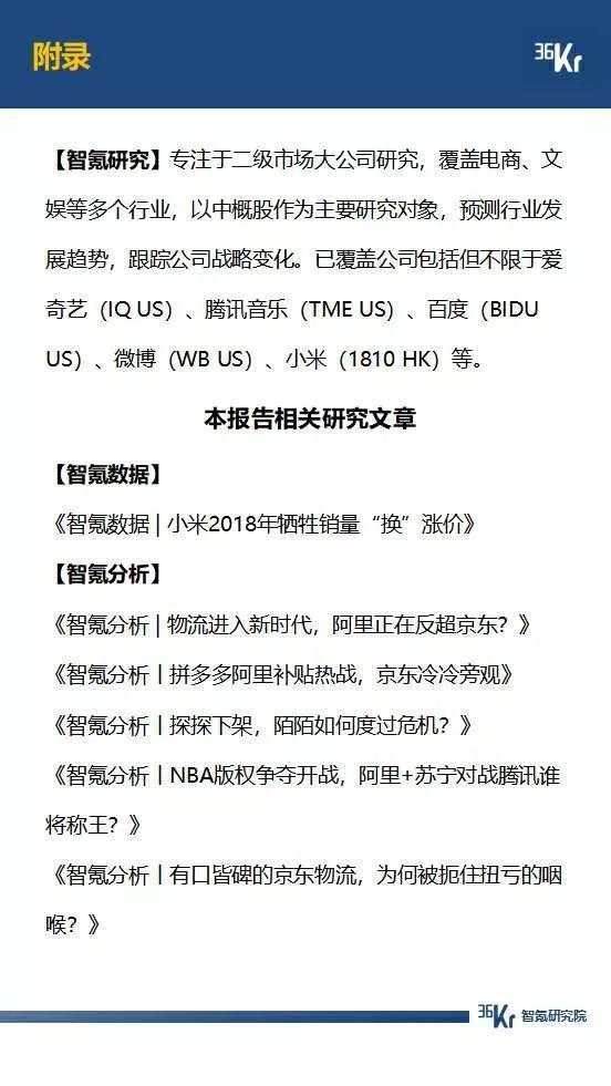 5G 大战年末将至，拼多多月活超过 2 个京东，抖音快手差距拉大，广告环境有望好转 | 9月智氪数据