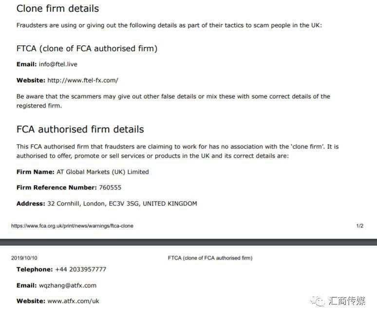 FCA将两家外汇公司列入黑名单,其中一家套牌ATFX,欺骗华人