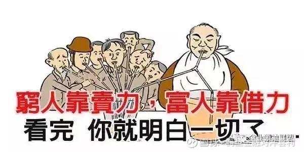 用胆识与杠杆“借”来的成功！白手起家生意人的创业传奇，值得深度学习！