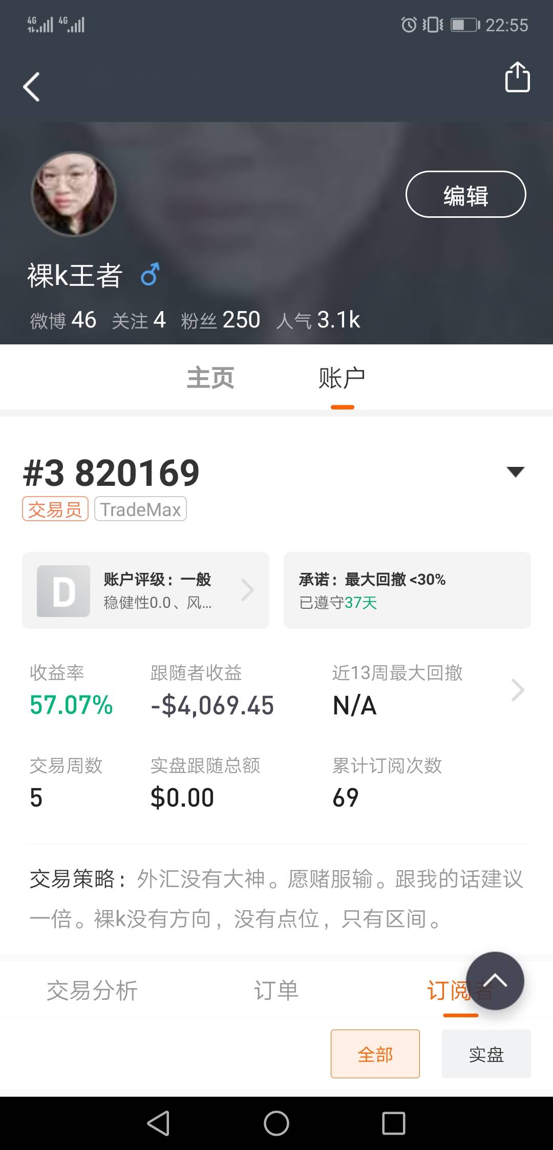 挂上来 爆仓 资金 账户