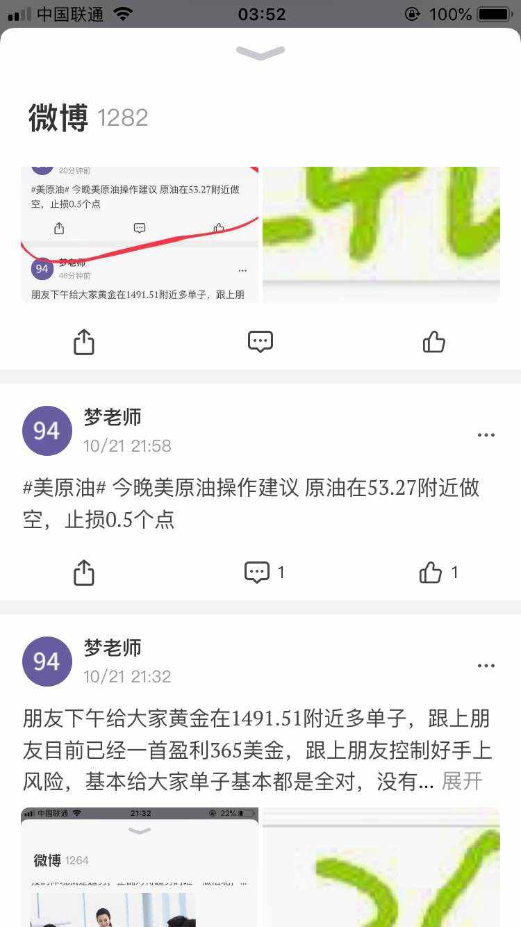 给大家单子情况