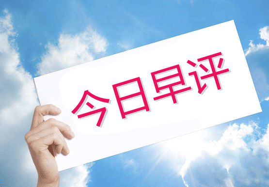 踏浪点神：10.16恒指黄金原油早盘分析及最新资讯