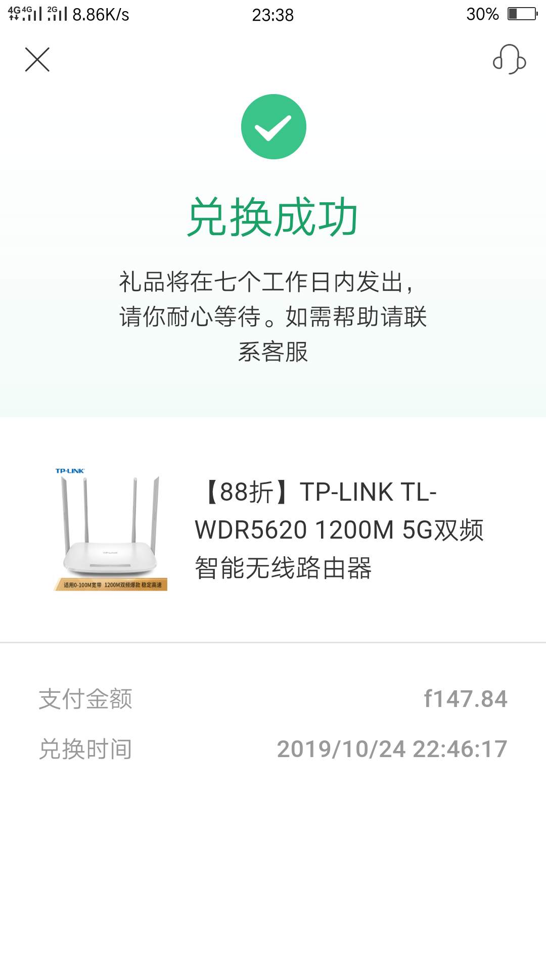 好吃 收到