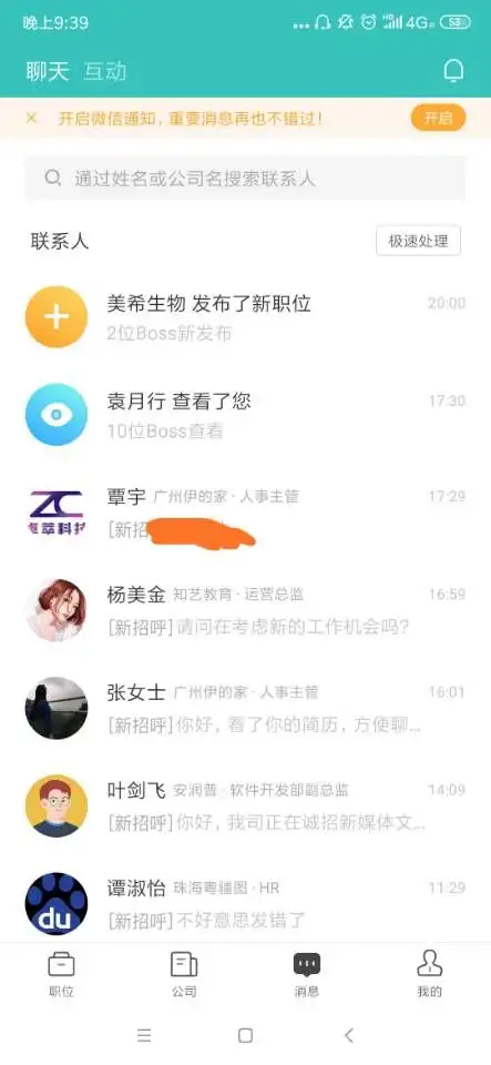 我的一天......