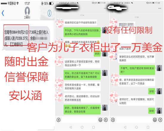 安以涵：黄金投资空单被套，严重亏损，这些错误你还在犯