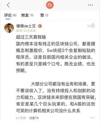 百股涨停之后，区块链行情还能火多久？