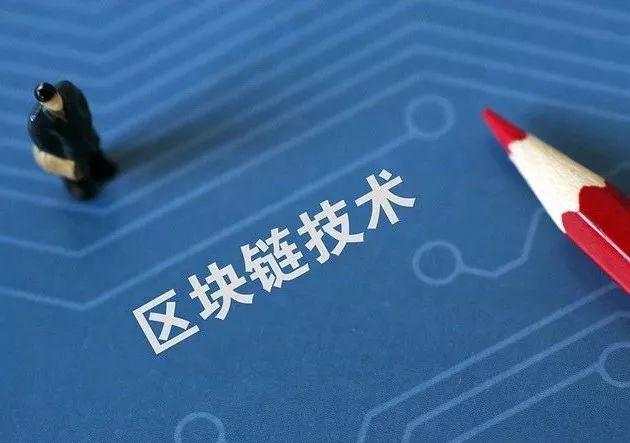 政治局集体学习“区块链”，中美角逐科技创新制高点