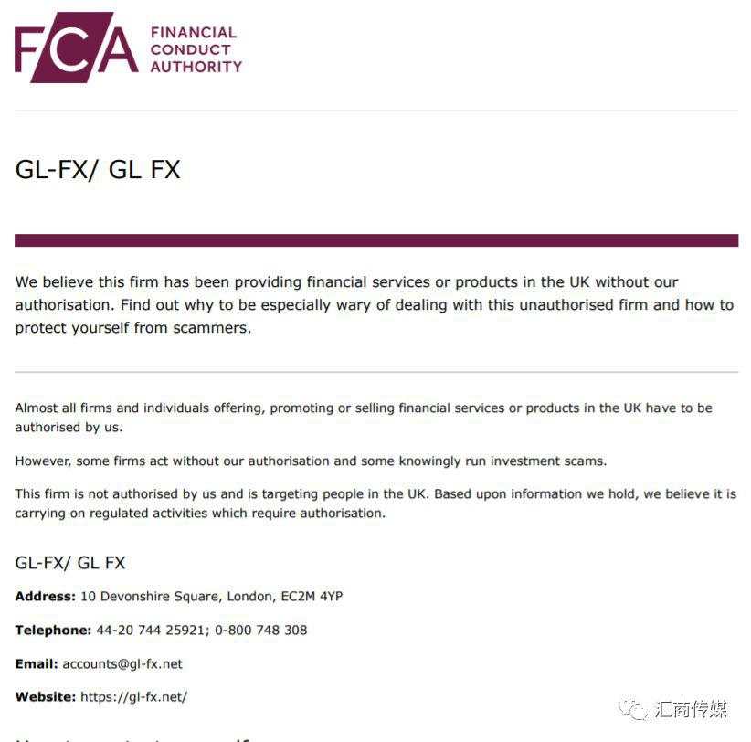 FCA将两家外汇公司列入黑名单,其中一家套牌ATFX,欺骗华人