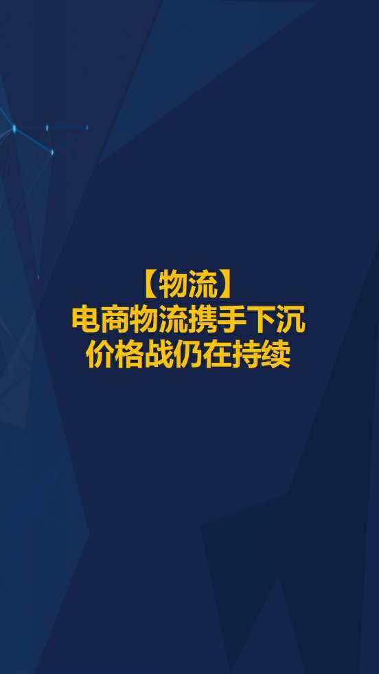5G 大战年末将至，拼多多月活超过 2 个京东，抖音快手差距拉大，广告环境有望好转 | 9月智氪数据