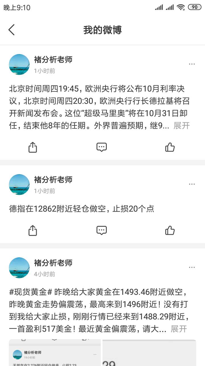 朋友 晚点 欧元 抓住 策略 盈利