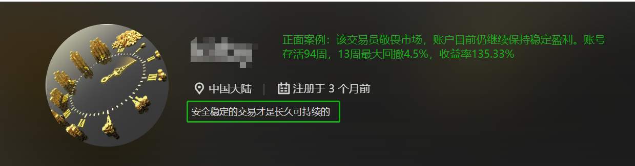 混迹社区2年沉淀出来的跟随经验——如何甄别德才兼备的交易员