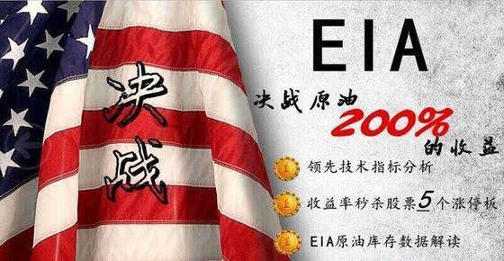 原油EIA 你必须掌握的要点！让浪尖上的猪都飞起来