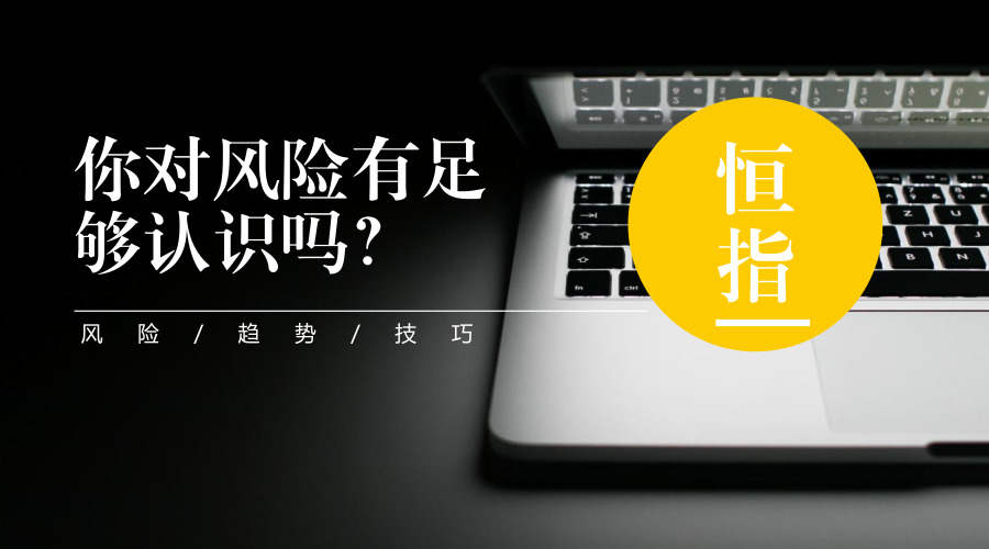 踏浪点神：究其根本！期货和股票哪个风险大？