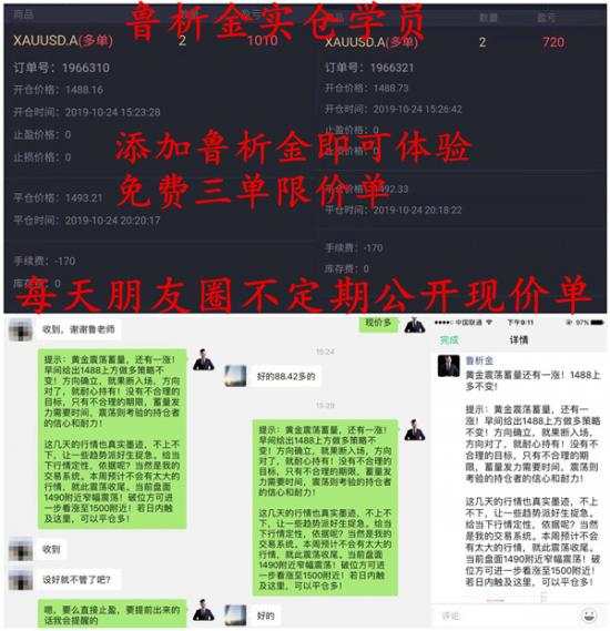 鲁析金：普通人如何投资黄金？新手投资黄金要注意什么？