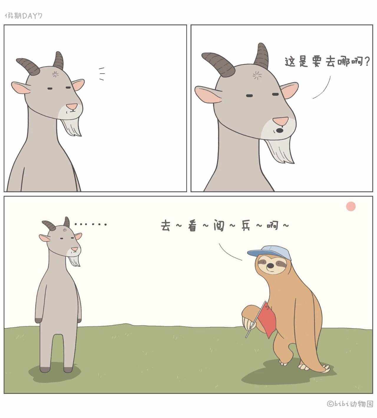 交易如逆旅，吾亦是行人