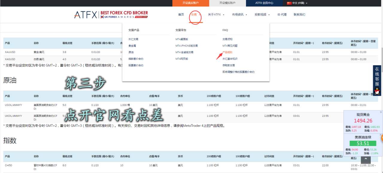 现在外汇平台哪个比较好？东一教你如何选择好平台