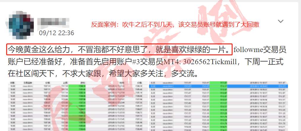 混迹社区2年沉淀出来的跟随经验——如何甄别德才兼备的交易员