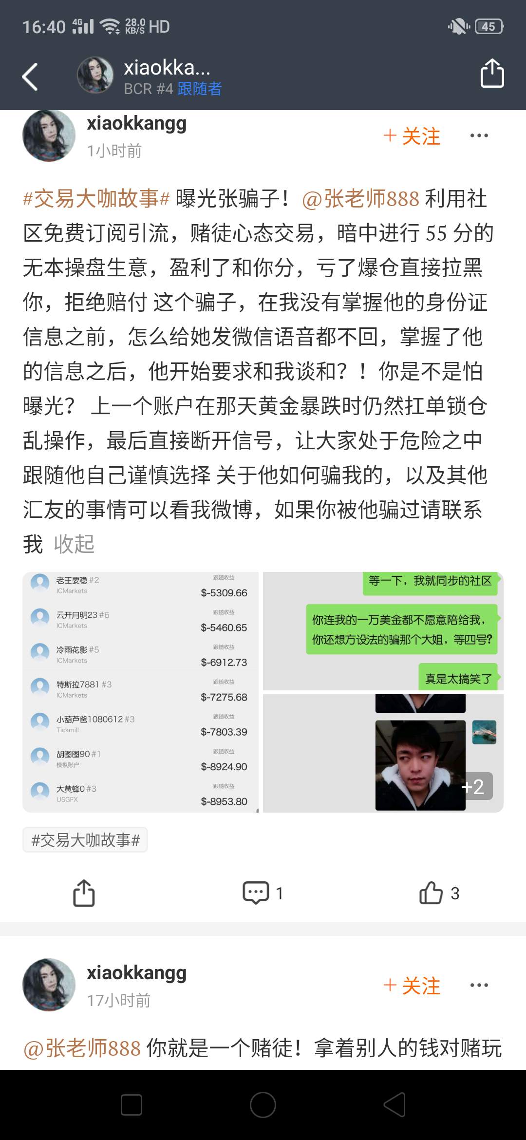 注意 洞察 交易员 社区 跟随 心情