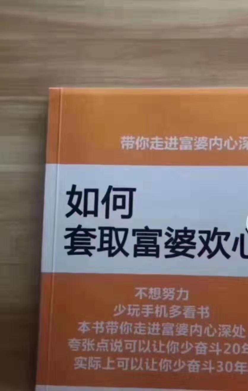 决定 进修 少有 读书 亏损 男人