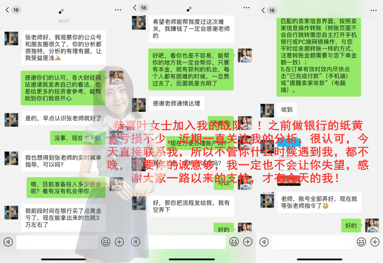 张雅源：黄金暴涨暴跌你却爆仓亏损？回本机会来了就看你要不要