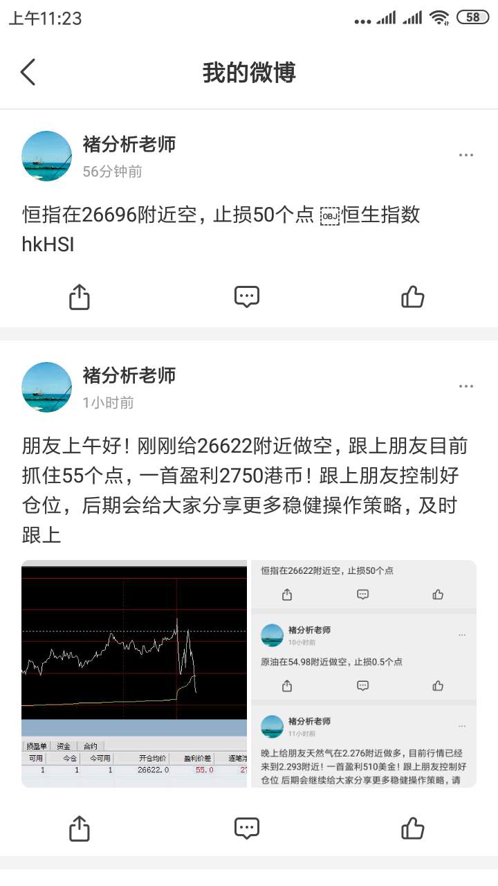 朋友 单子 港币 恒指 分享 抓住